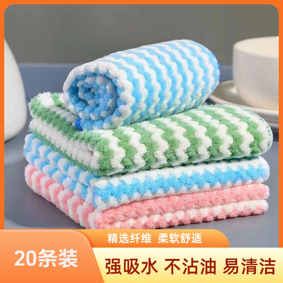 【20条装】尺寸21cm*21cm珊瑚绒抹布不沾油柔软吸水不掉毛擦车巾
