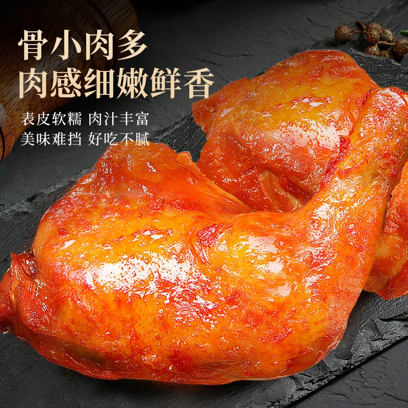 海赋奥尔良手枪腿200g×12个