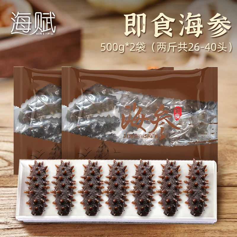 海赋即食海参500g×2袋（共26-40头）