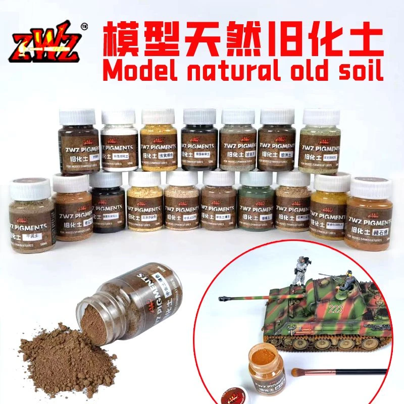 ZWZ造物者模型旧化土 军模 坦克旧化 飞机旧化 微缩场景