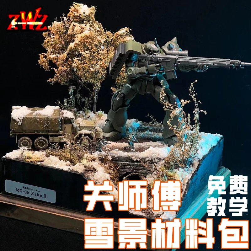 ZWZ造物者 关师傅雪景制作材料包 军模高达 雪景模型 雪景场景