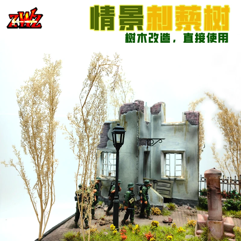 造物者 模型仿真树情景植被刺藜军事场景沙盘建筑模型DIY制作材料