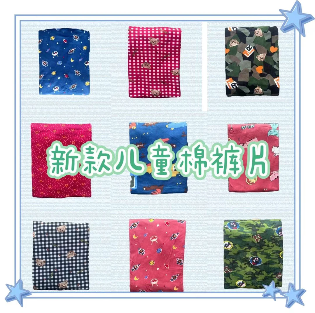 宝宝男女中大儿童棉裤皮片半成品棉花裤衣莫代尔针织包手工邮