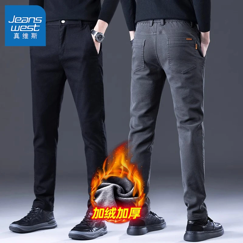 真维斯秋冬季男士休闲裤2025新款加绒直筒修身男裤弹力百搭长裤子