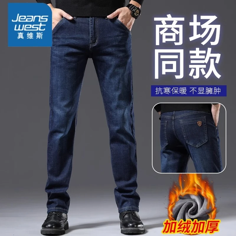 真维斯加绒牛仔裤男款宽松直筒裤子男秋冬季2023新款男士休闲长裤