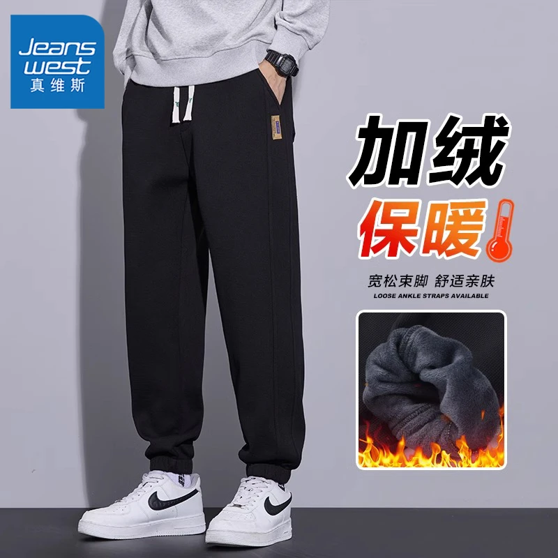 真维斯休闲裤男士秋冬款加绒宽松束脚卫裤冬季加厚保暖运动长裤子