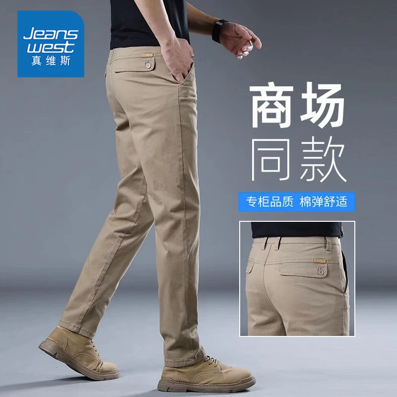 真维斯春秋季纯棉休闲裤男士弹力修身直筒商务男裤2024新款长裤子