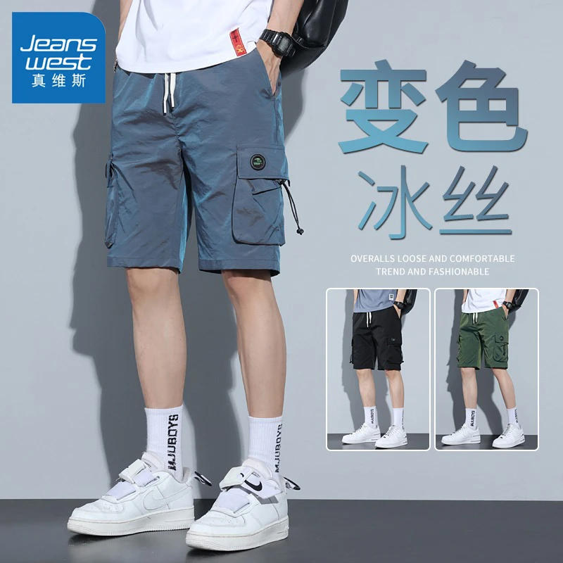 真维斯工装短裤男夏季薄款2025潮牌休闲运动速干冰丝五分休闲裤子