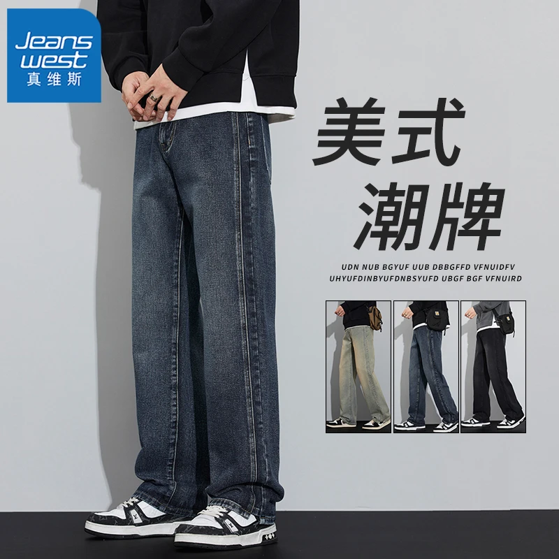 真维斯2024秋冬新款美式复古水洗牛仔裤高街宽松直筒潮牌休闲长裤