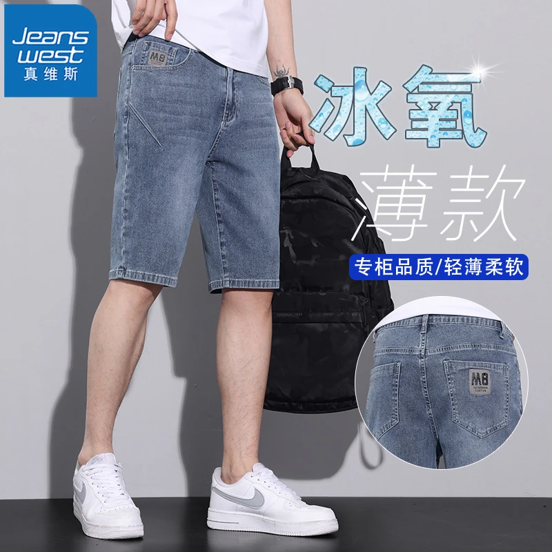 真维斯夏季薄款男士牛仔短裤2025新款弹力五分裤宽松直筒牛仔裤男