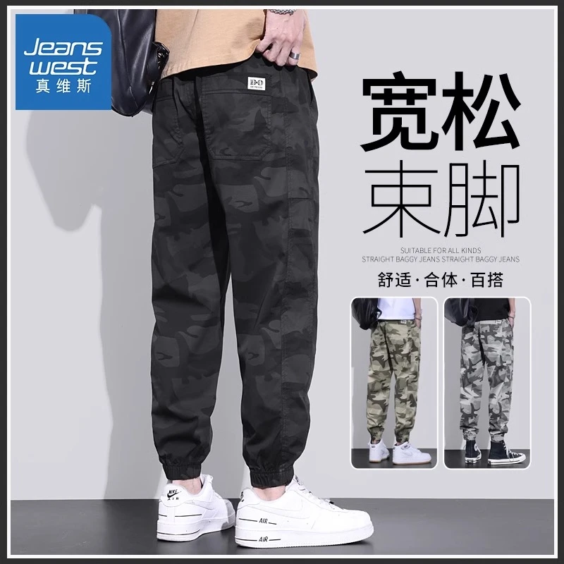 真维斯迷彩休闲裤男士潮牌束脚九分秋季新款弹力运动工装裤子春秋