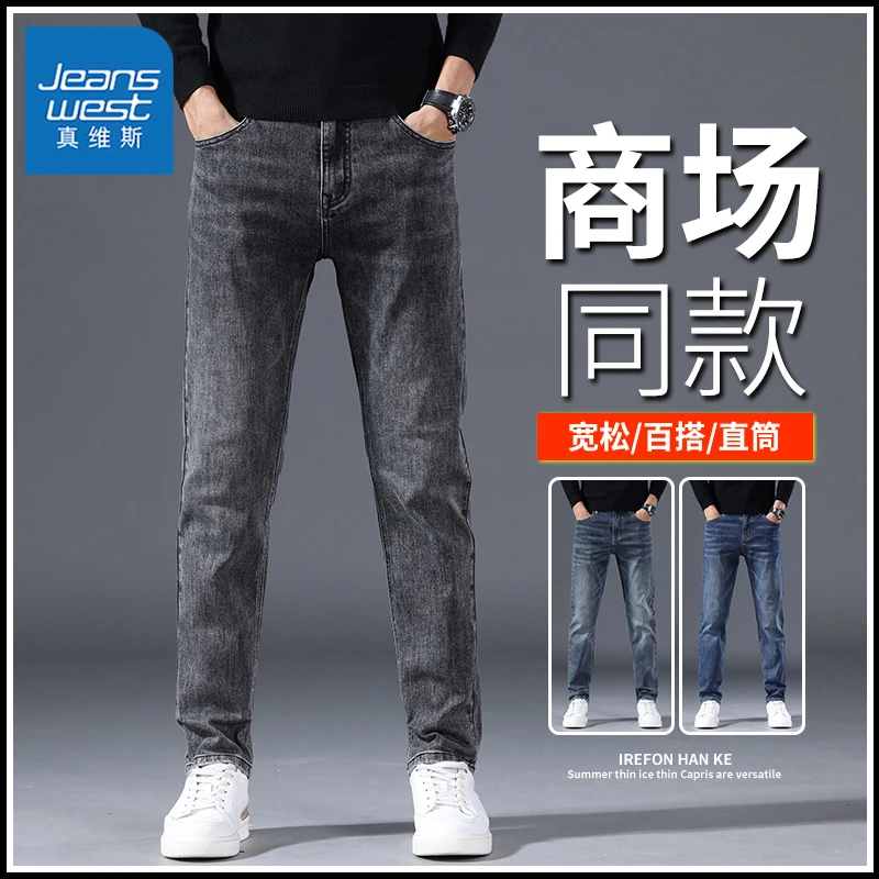 真维斯高端男士春季新款弹力牛仔裤宽松直筒弹力春秋休闲长裤子男