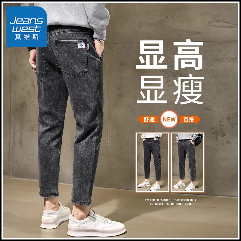 真维斯牛仔裤男士2024秋冬新款弹力修身九分裤潮牌百搭直筒休闲裤