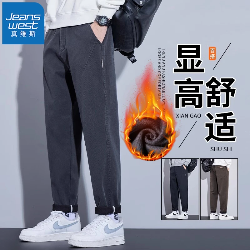 真维斯秋冬季加绒加厚锤形休闲裤男士宽松直筒裤子男潮流保暖长裤