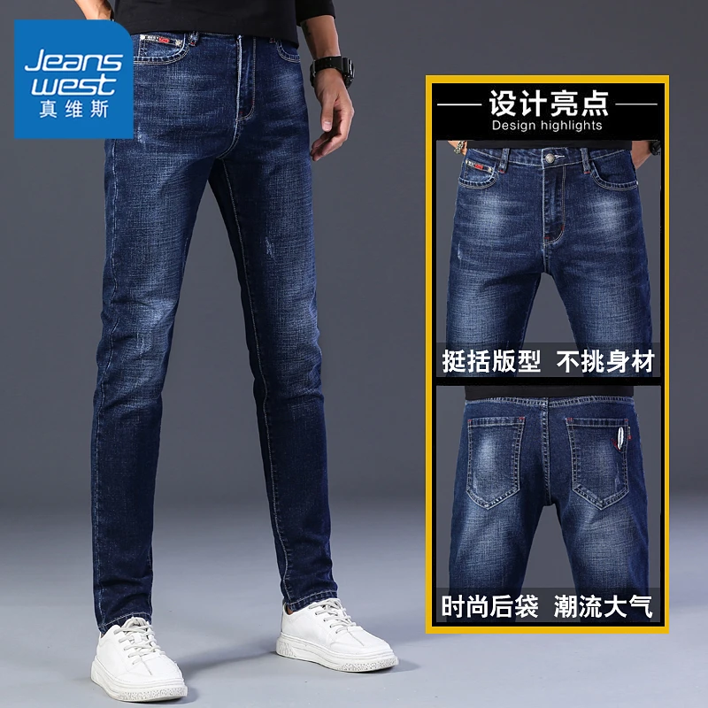 真维斯牛仔裤男士春秋季潮牌修身小脚韩版潮流百搭弹力休闲裤子男