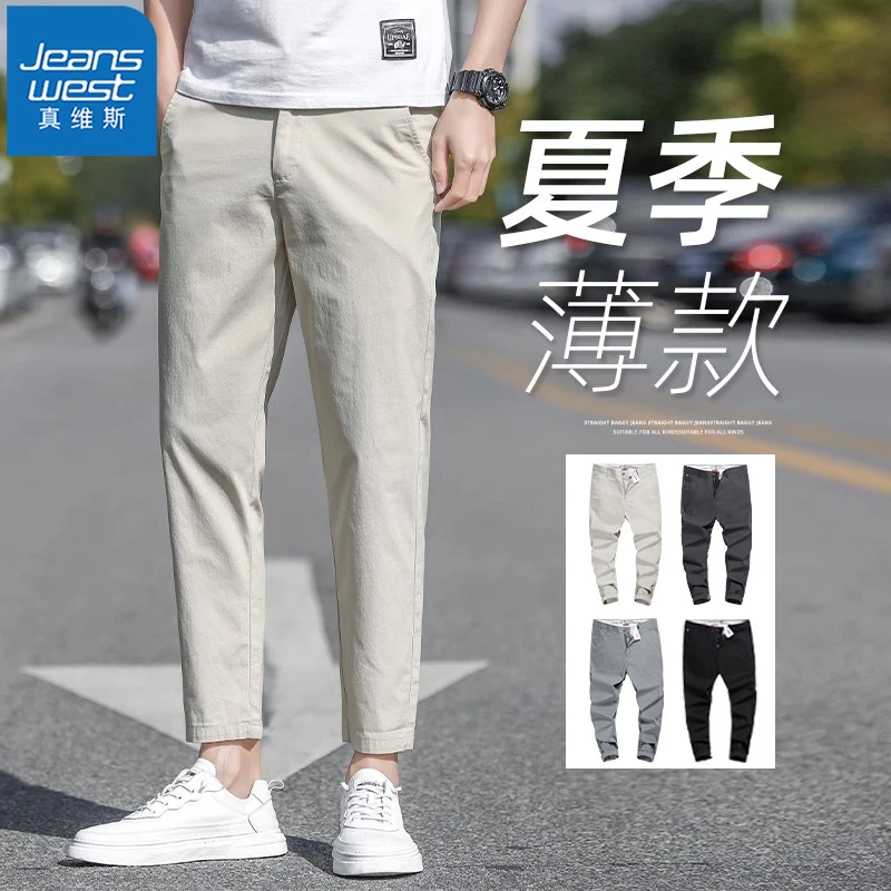 真维斯夏季薄款休闲裤爆款男士百搭纯色九分裤直筒运动速干男长裤
