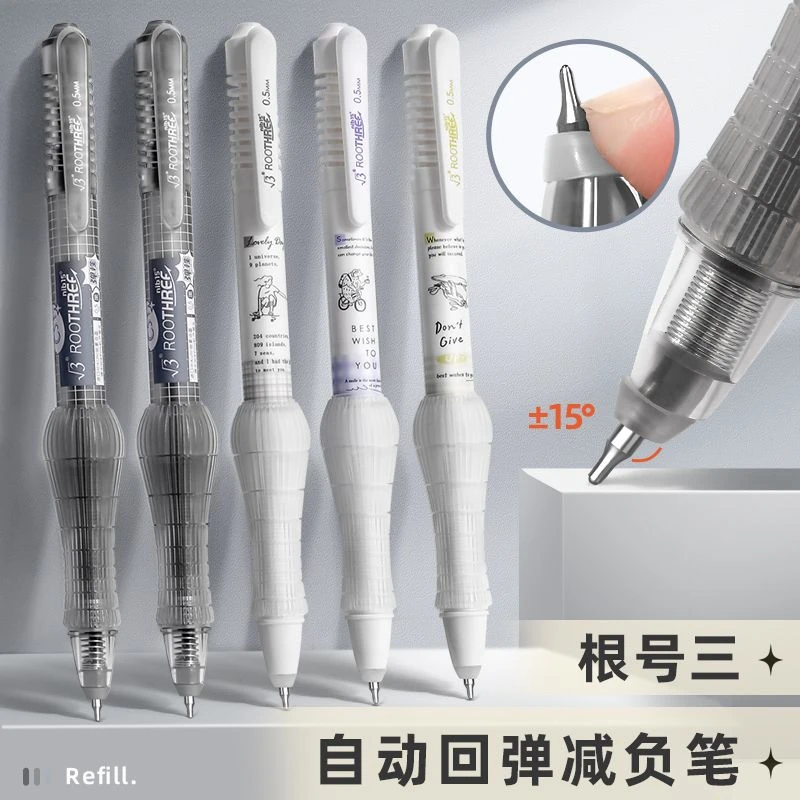 根号三弹性减压减负笔按动舒适软握胶CST头速干刷题握感防疲劳笔