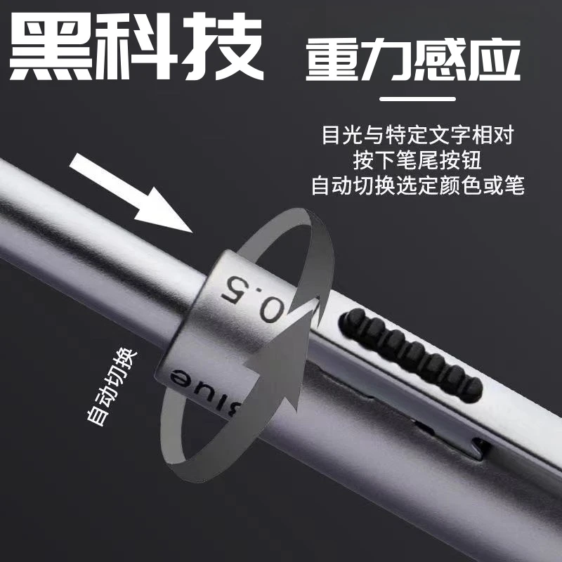 重力感应笔金属按动中性笔圆珠笔铅笔多功能四合一签字笔芯黑色
