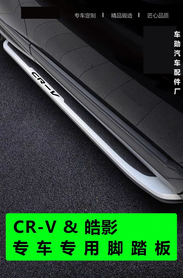 适用于东风12-25款本田CRV脚踏板原厂23款皓影踏板原装专用新能源