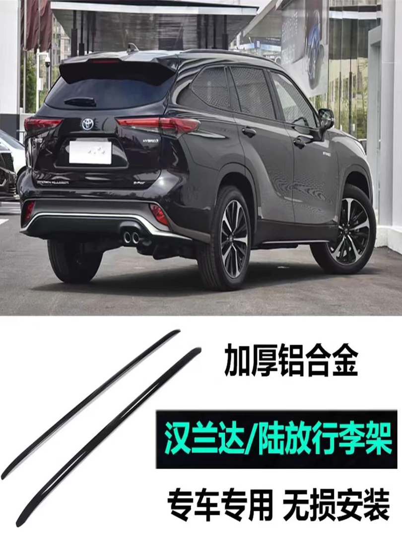 适用于23-25新款汉兰达皇冠陆放铝合金原厂车顶行李架15-22年老款
