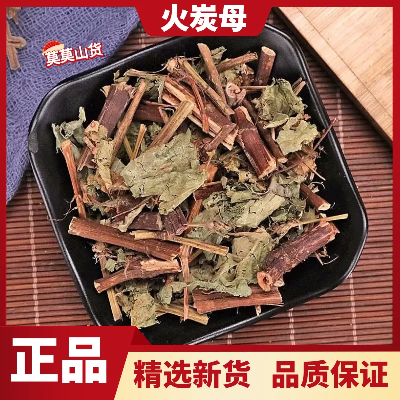 火炭母野生正品火炭藤火炭星白饭草赤地利散装无硫包邮另售益母草
