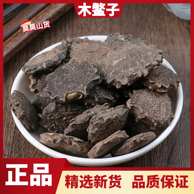 【木鳖子】野生正品漏苓子藤桐子木别子木鳖籽散装新货叶菜250g500g