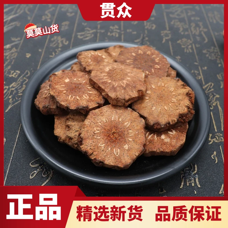 贯众精选新货正品虎爪风无毛贯众贯仲新鲜干货散装无硫另售葛根