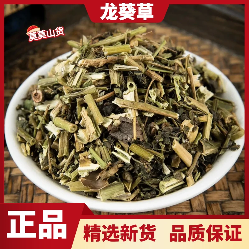 野生龙葵草精选正品无硫龙癸天茄子新鲜干货散装无硫包邮非益母草