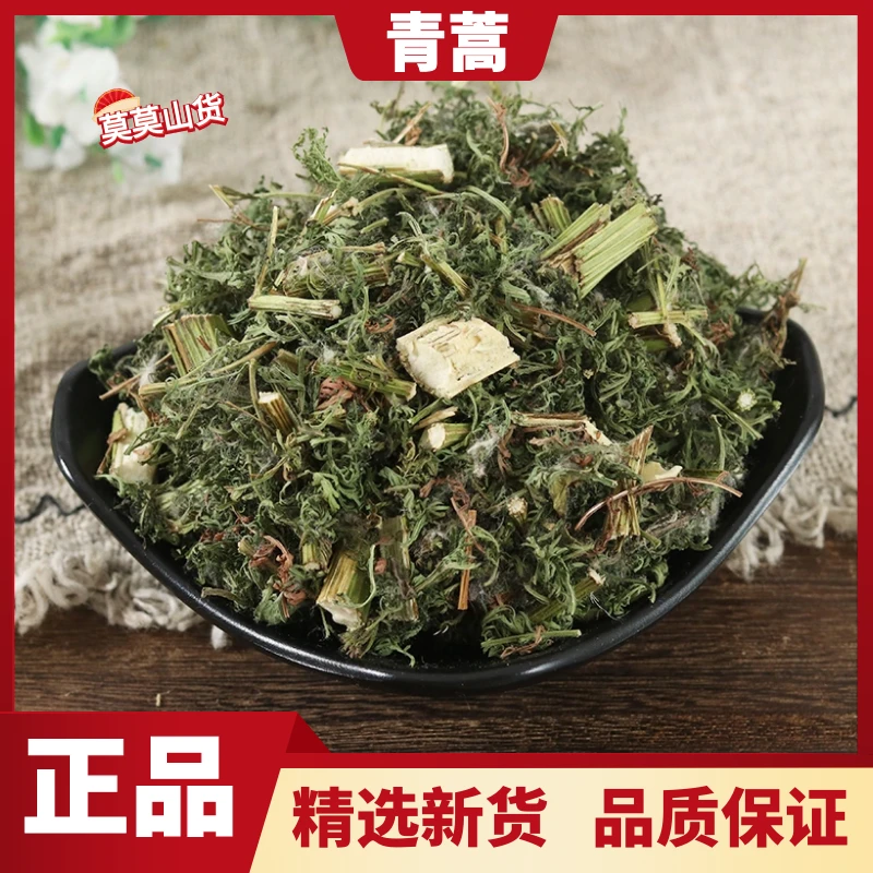 新货正品青蒿 精选野生草蒿段黑蒿子苦蒿干散装干货另售益母草