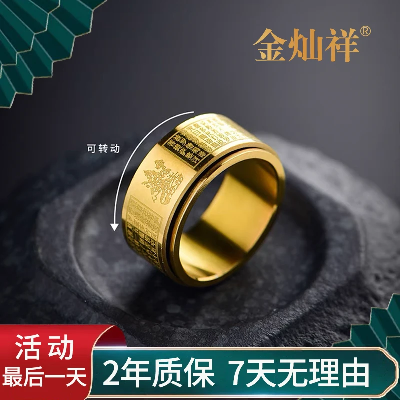 可转动不掉色260字雕刻戒指男女同款情侣(赠礼盒+收据