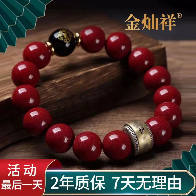 朱砂含辰砂工艺品男女同款情侣款10mm 【赠送礼盒➕证书】