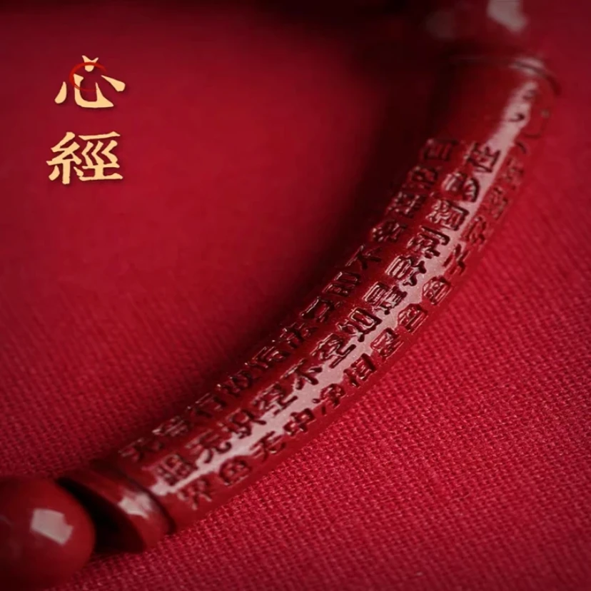 朱砂含辰砂工艺品精品经典心经手串