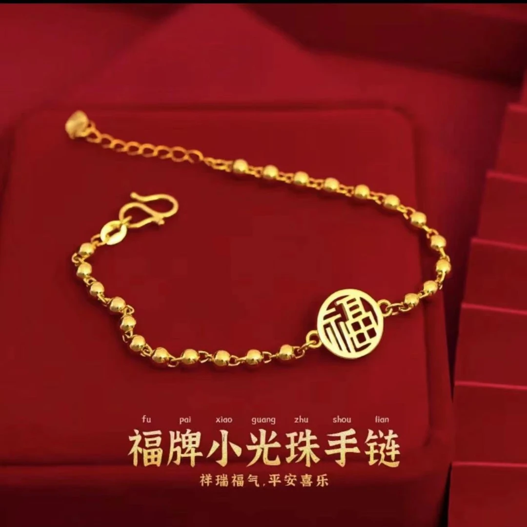 【秘饰】秘饰专属福牌小光珠手链