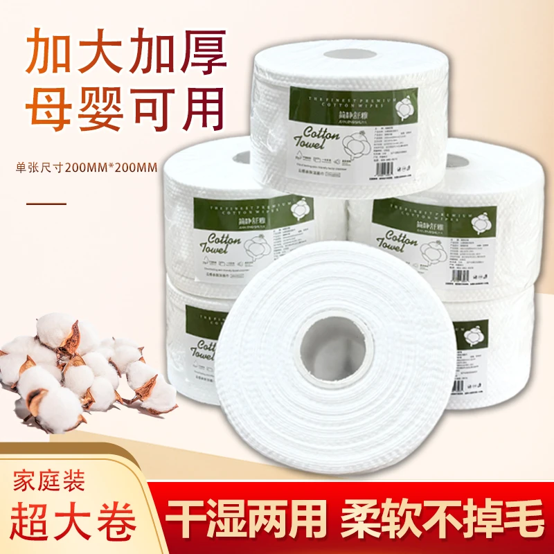 150g加大柔软加厚擦脸巾化妆洗脸干湿两用棉柔巾美容院大卷洁面巾