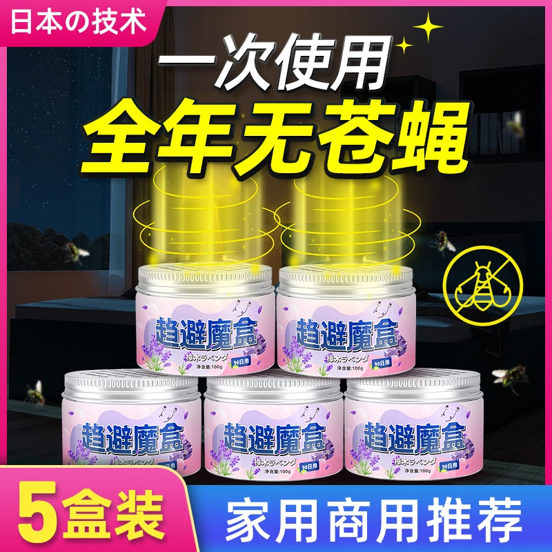 饭店苍蝇驱赶神器商用厨房防苍蝇克星一闻死餐饮店专用灭蚊子香薰