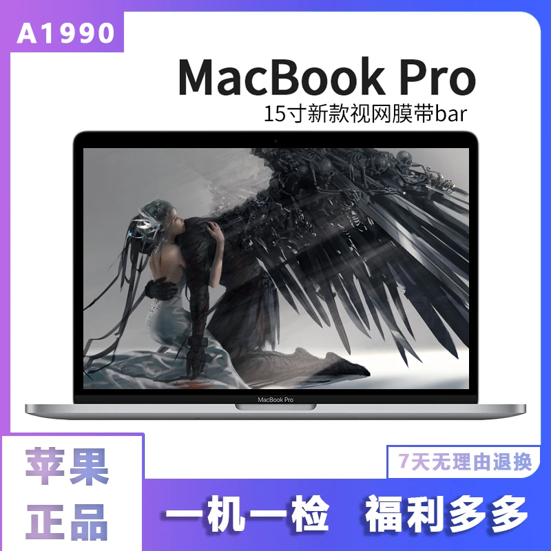 95新 Apple/苹果 A1990定制款i9+512G 15.4寸酷家乐 直播 渲染
