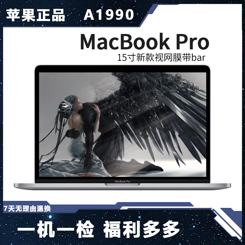 99新 Apple/苹果 A1990深度办公本 15.4寸 512G 独显4G 剪辑直播