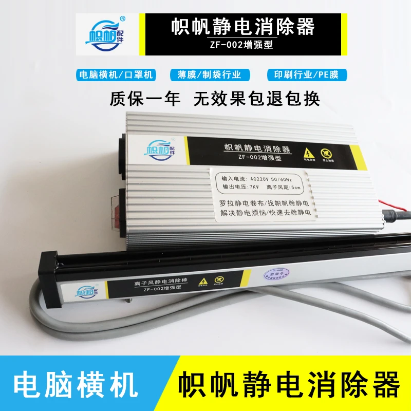 静电消除器电脑横机罗拉除静电不卷布离子风棒工业设备除静电帜帆