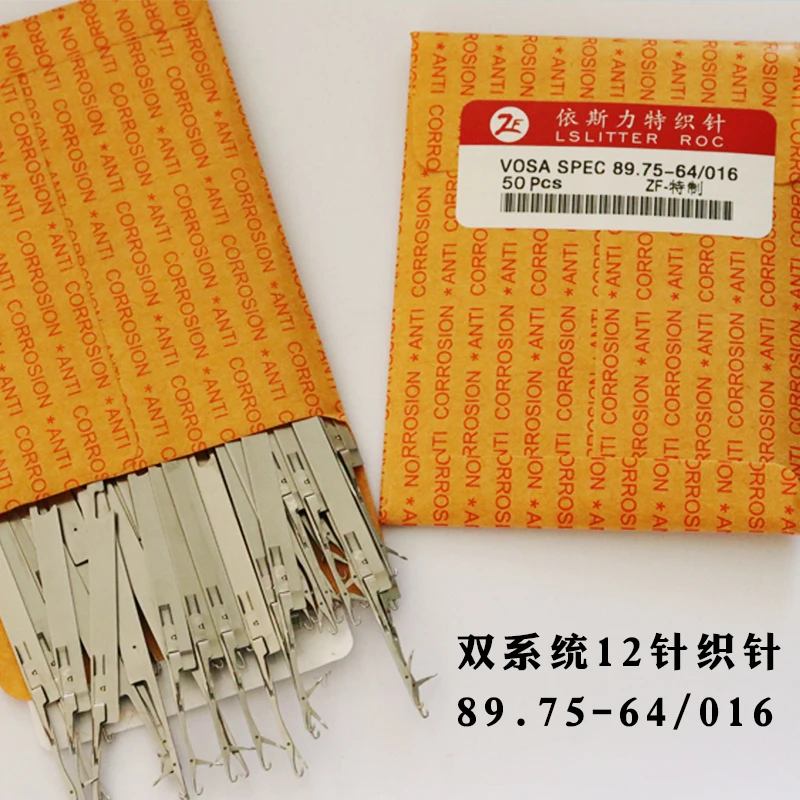 电脑横机机针双系统织针12针14针7针357针大钩织针型号齐全