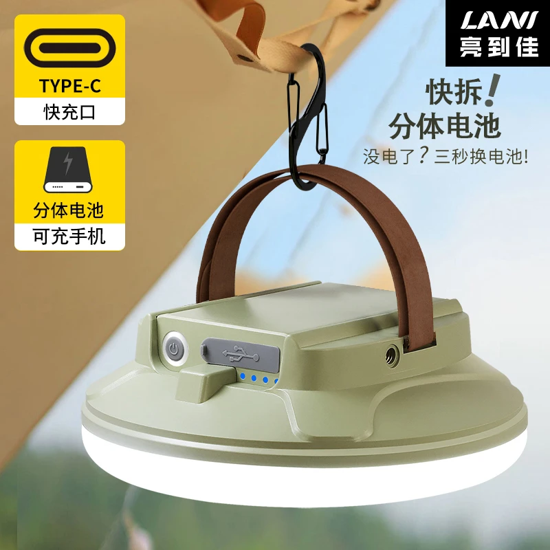 LANI亮到佳营地照明灯户外摆摊夜市灯超亮强光可拆卸电池超长续航