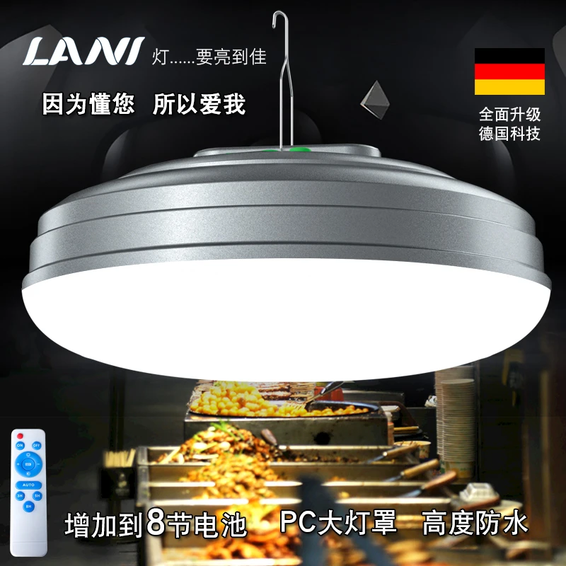 LANI亮到佳露营灯户外强光营地氛围灯长续航夜市摆摊灯应急照明灯