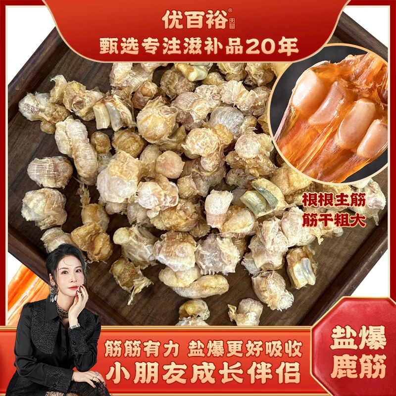 鹿筋可搭六角龙羊肚菌青少年儿童成长汤包
