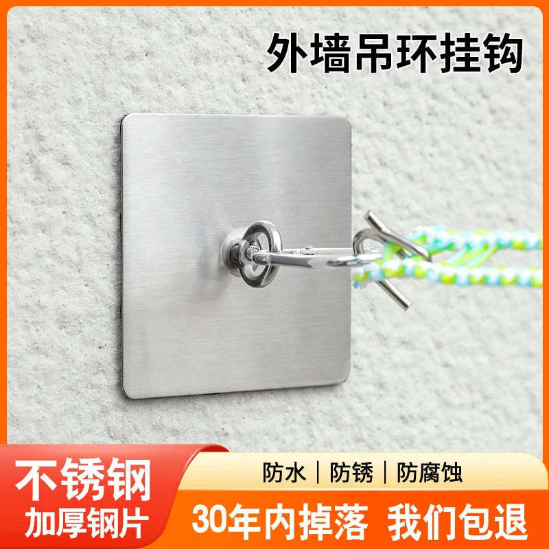 吊钩挂钩晾衣绳固定器户外水泥墙免打孔强力承重粘钩圆环卡扣挂钩