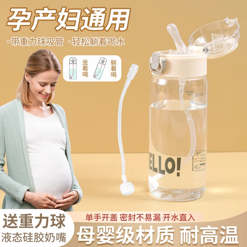 吸管杯孕妇产妇专用老人卧床耐高温带重力球水杯高颜值躺着喝水杯