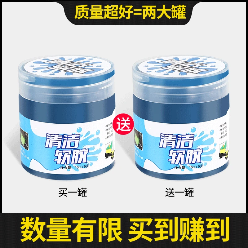 多功能清洁软胶车内清洁好物汽车用品黑科技车用软泥膏清理沾灰尘
