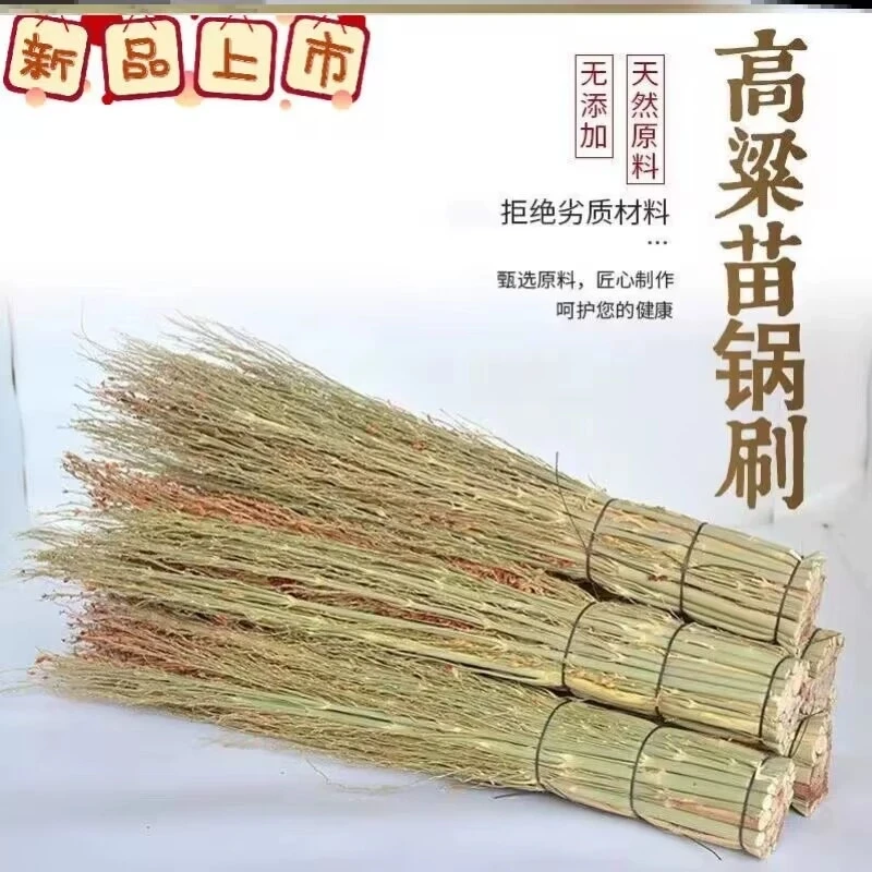 竹锅刷高粱苗高粱穗刷锅炊帚洗锅刷碗刷子厨房天然好物案板锅刷扫