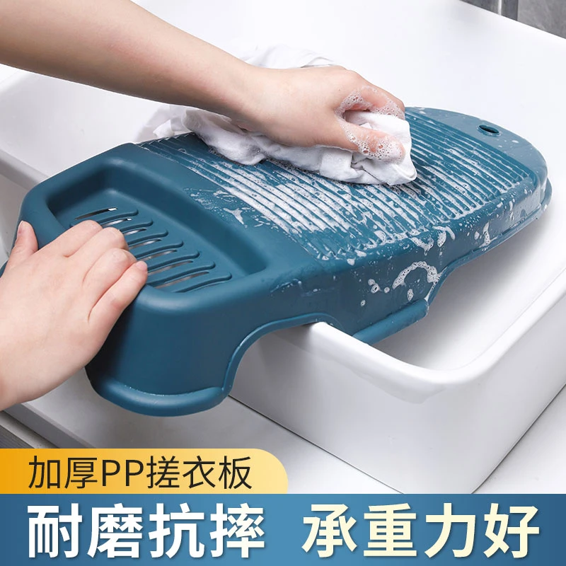 洗衣板搓衣板家用新式小搓衣好物懒人搓板婴儿宿舍学生洗袜子台面