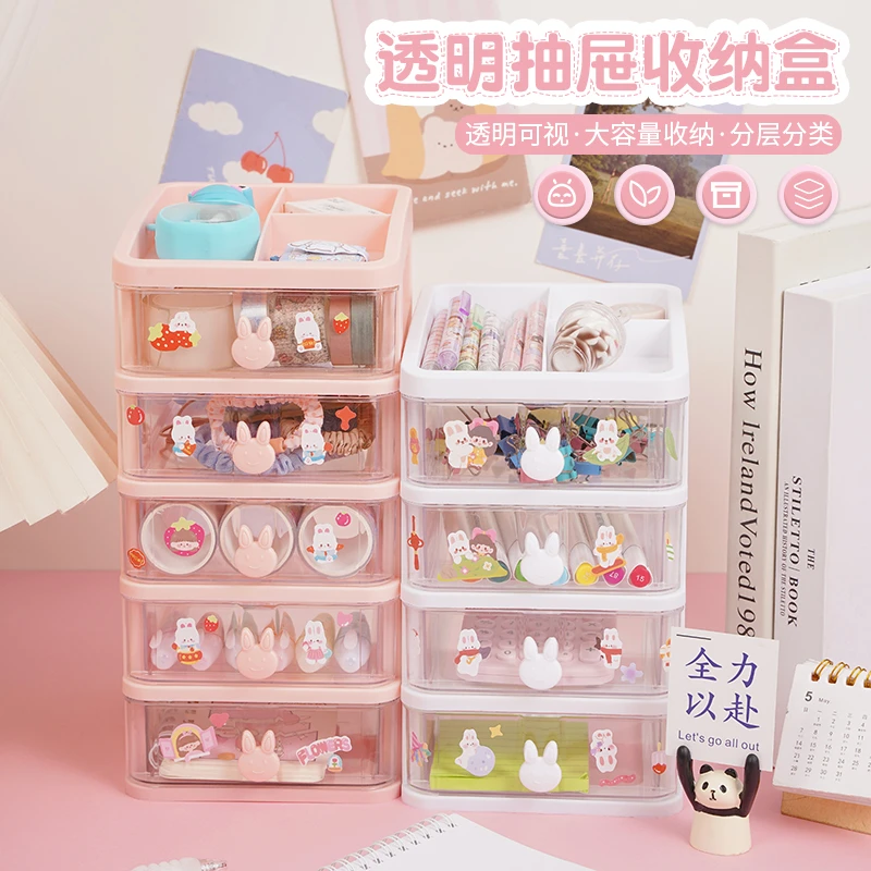 四层桌面收纳盒学生桌面抽屉盒子笔筒可爱办公室儿童发饰整理盒