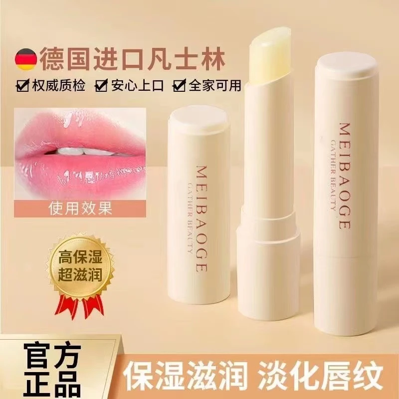 凡士林润唇膏女男淡化唇纹保湿滋润口红补水润唇膏