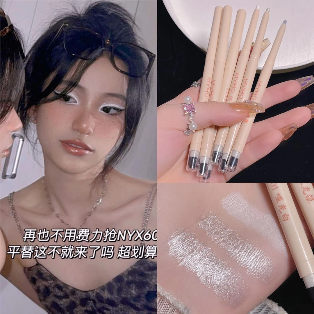 MYHO高光笔欧美妆ny平替x爆闪高光笔哑光珠光白提亮眼影防水卧蚕